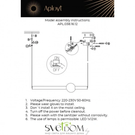 Светильник подвесной Aployt  APL.038.16.12 Aployt