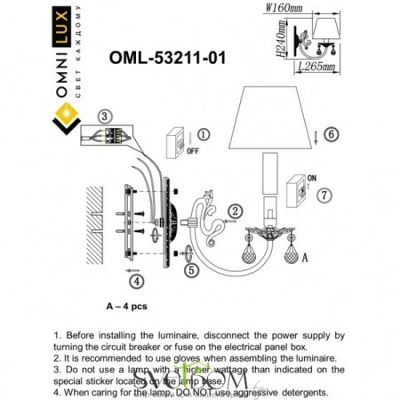 Светильник настенный (Бра) Omnilux  OML-53211-01 Omnilux