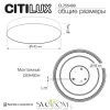 CITILUX CL755490 BART Белый Св-к Наст.-Потол CITILUX