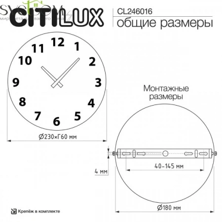 Настенные светильники CL246016 CITILUX | Svetdom.by
