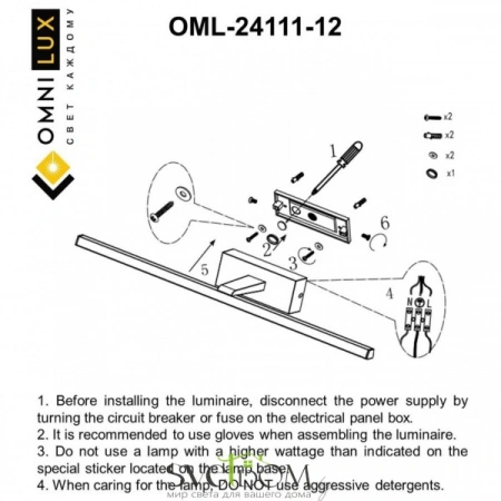 Настенные светильники OML-24111-12 Omnilux | Svetdom.by