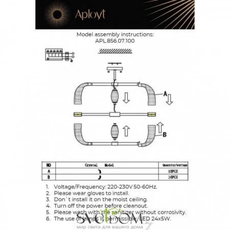 Люстры потолочныеAPL.856.07.100 Aployt | Svetdom.by