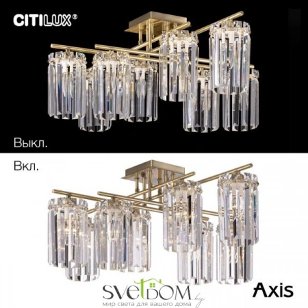 Люстры потолочныеCL313283 CITILUX | Svetdom.by