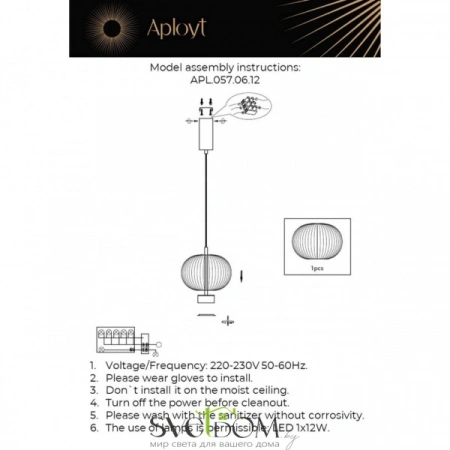 Подвесные светильники Aployt APL.057.06.12 от Магазина Svetdom.by