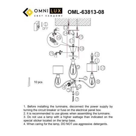 Люстра подвесная Omnilux  OML-63813-08 Omnilux