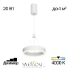 Citilux Дуэт CL719010 LED Подвесной светильник Белый CITILUX