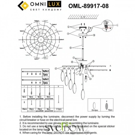 Люстры потолочныеOML-89917-08 Omnilux | Svetdom.by
