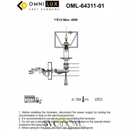 Настенные светильники OML-64311-01 Omnilux | Svetdom.by
