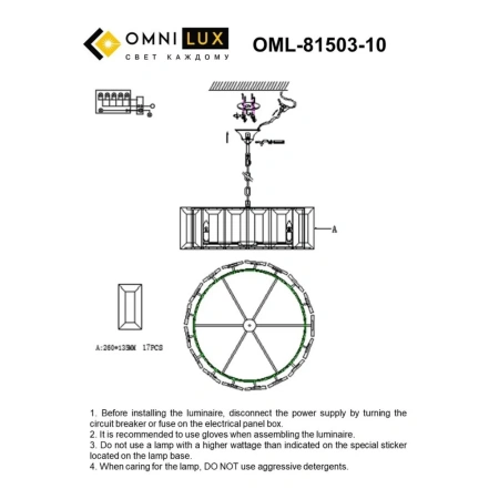 Люстра подвесная Omnilux  OML-81503-10 Omnilux