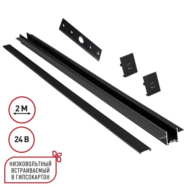 Встраиваемый шинопровод NOVOTECH EASY 135272