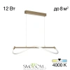 Citilux EVA CL210112 Подвесной светодиодный светильник CITILUX