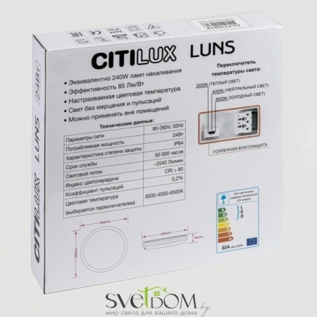 Citilux LUNS CL711020V LED Светильник влагозащищённый Белый CITILUX