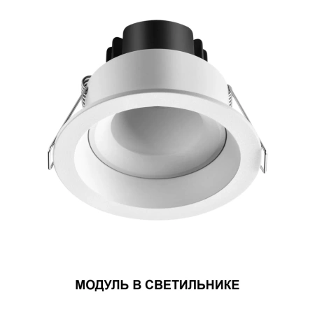 Светодиодный модуль NOVOTECH MOD 359817