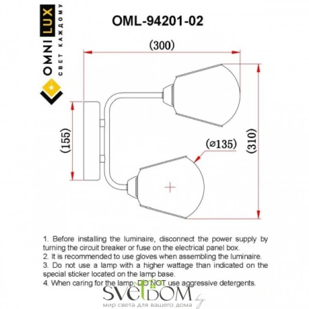 Настенные светильники OML-94201-02 Omnilux | Svetdom.by