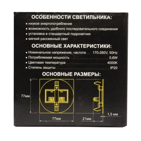 Встраиваемый лестничный светильник Citilux Скалли CLD007R0 CITILUX