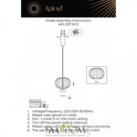 Подвесные светильники Aployt APL.057.16.12 от Магазина Svetdom.by