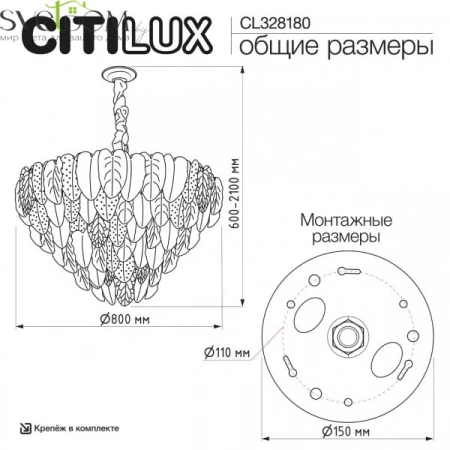 Люстры подвесныеCL328180 CITILUX | Svetdom.by