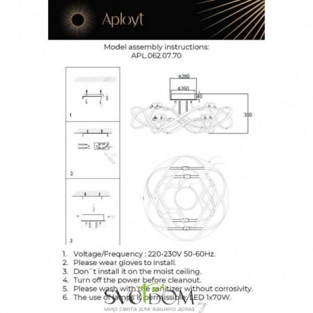Люстры потолочныеAPL.062.07.70 Aployt | Svetdom.by