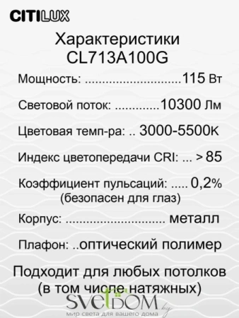 Citilux Диамант Смарт CL713A100G Умная люстра Хром CITILUX