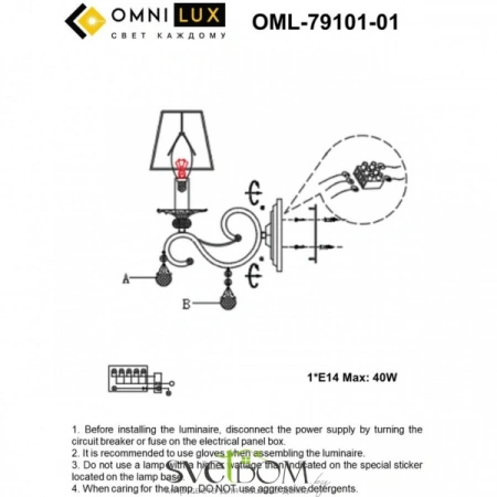 Настенные светильники OML-79101-01 Omnilux | Svetdom.by