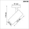 359156 PORT NT23 091 белый Светильник трековый однофазный двухжильный IP20 LED 24W 220V 4000К 2300Лм SELENE NOVOTECH