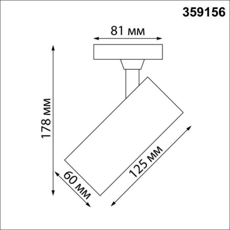 359156 PORT NT23 091 белый Светильник трековый однофазный двухжильный IP20 LED 24W 220V 4000К 2300Лм SELENE NOVOTECH