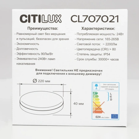 Накладной светильник Citilux Люмен CL707021 CITILUX