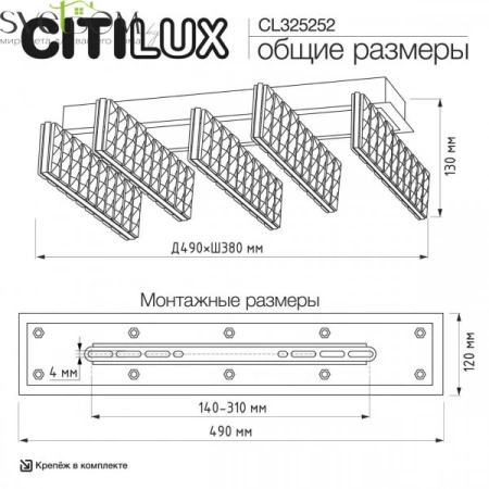Люстры потолочныеCL325252 CITILUX | Svetdom.by
