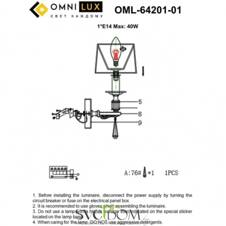 Светильник настенный (Бра) Omnilux  OML-64201-01 Omnilux