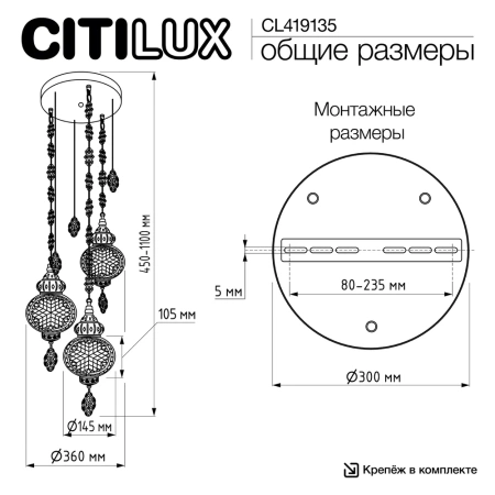 Подвесной светильник Citilux Каир CL419135 CITILUX