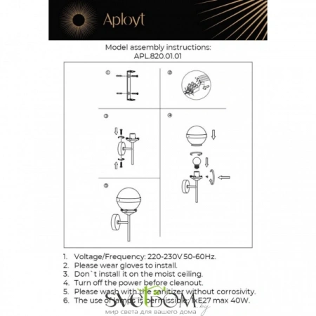 Настенные светильники APL.820.01.01 Aployt | Svetdom.by