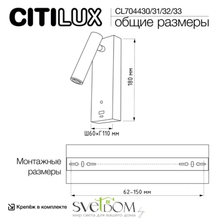 Citilux Декарт CL704430 LED USB Светильник с выключателем Белый CITILUX