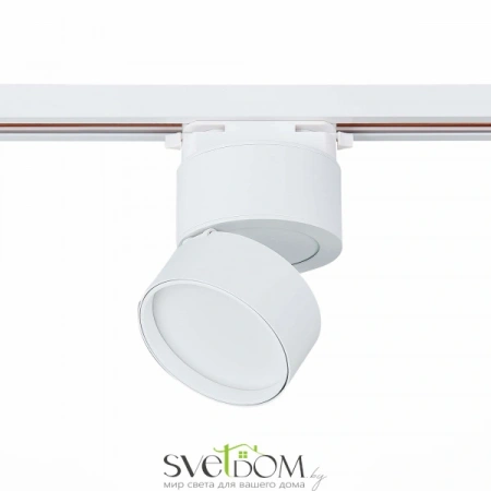 ST651.536.09 Св-к трек. Белый LED 1*9W 3000K 720Lm Ra>90 120° IP20 D85xH122 170-240VV Однофазная трековая система ST LUCE