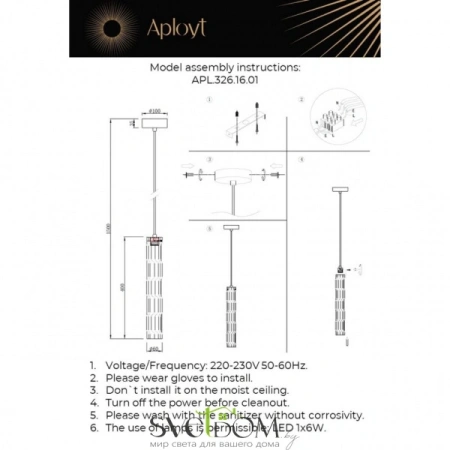 Светильник подвесной Aployt  APL.326.16.01 Aployt