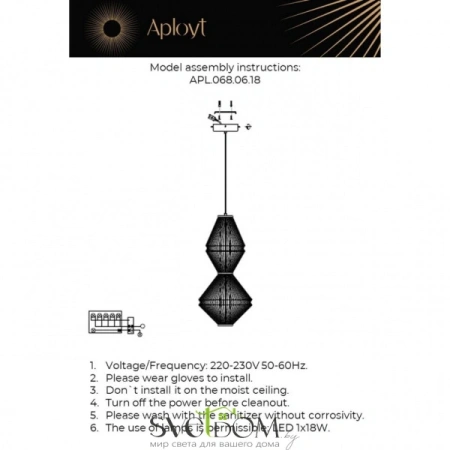 Светильник подвесной Aployt  APL.068.06.18 Aployt
