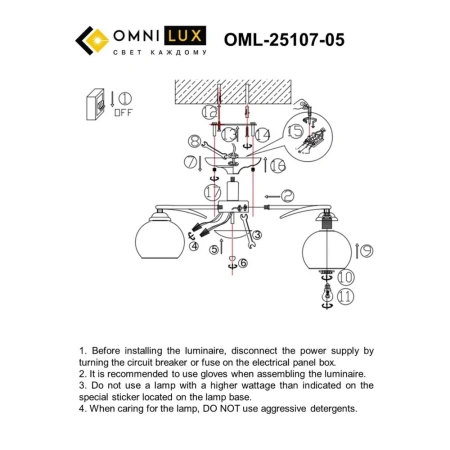 Люстра потолочная Omnilux  OML-25107-05 Omnilux