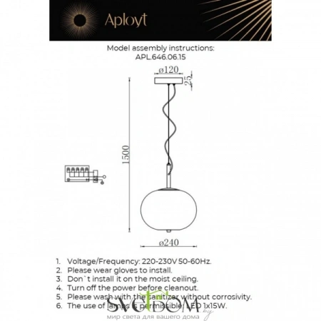 Подвесные светильники Aployt APL.646.06.15 от Магазина Svetdom.by