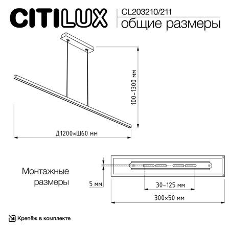 Подвесной светильник Citilux Стиг CL203211 CITILUX