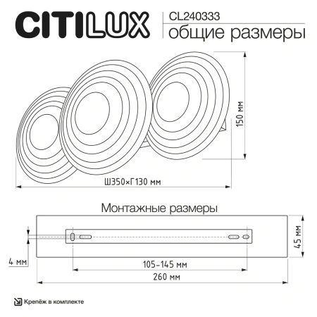 Бра Citilux JANTAR CL240333 CITILUX
