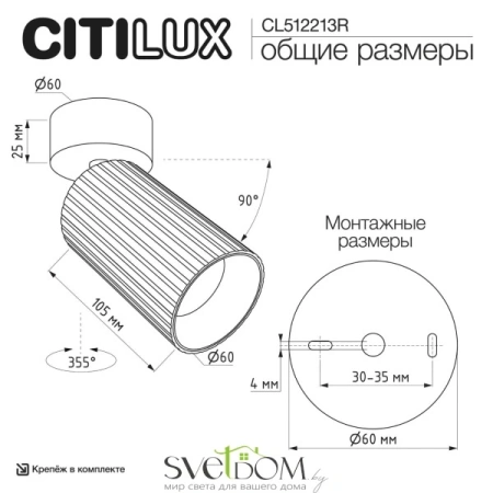 CITILUX CL512213R AXEL Бронза Рифл. Св-к Спот Накладной CITILUX