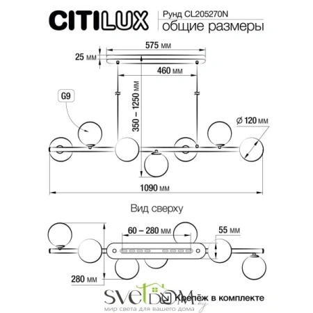 Citilux Рунд CL205270N Люстра подвесная на штанге CITILUX