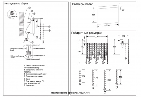 Бра 0160/401 Crystal Lux | Svetdom.by