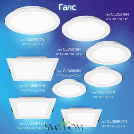 Встраиваемые светильники CITILUX CLD5512N от Магазина Svetdom.by