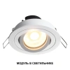 Светодиодный модуль NOVOTECH MOD 359811