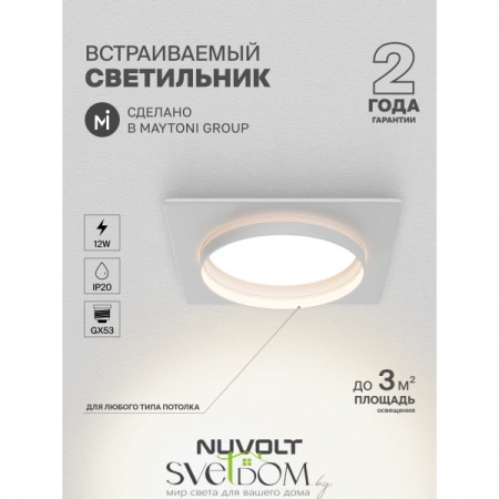 Встраиваемые светильники  LDL-025W от Магазина Svetdom.by