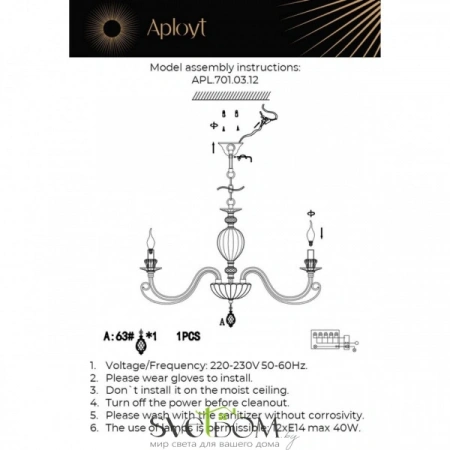 Люстры подвесныеAPL.701.03.12 Aployt | Svetdom.by