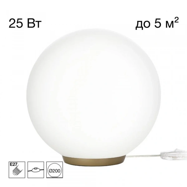 CITILUX CL941D20T2 RON Настольный Св-к Шар База Золото
