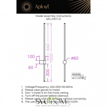 Настенные светильники APL.019.11.12 Aployt | Svetdom.by