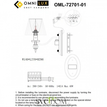 Настенные светильники OML-72701-01 Omnilux | Svetdom.by