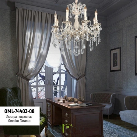 Люстры подвесныеOML-74403-08 Omnilux | Svetdom.by